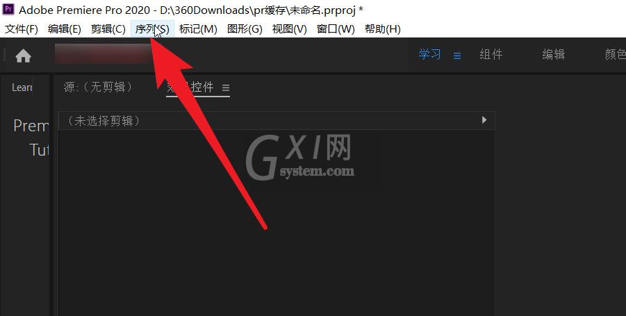 pr竖屏变横屏没有黑边如何制作?premiere竖屏变横屏没有黑边制作方法截图