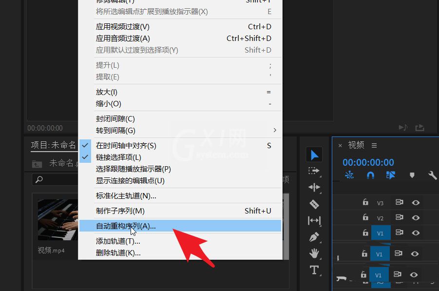 pr竖屏变横屏没有黑边如何制作?premiere竖屏变横屏没有黑边制作方法截图