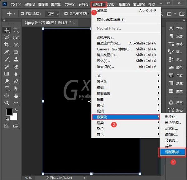 ps2021如何制作铜版雕刻效果?ps2021制作铜版雕刻效果操作方法截图