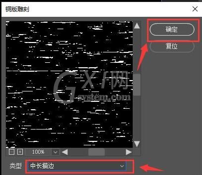 ps2021如何制作铜版雕刻效果?ps2021制作铜版雕刻效果操作方法截图