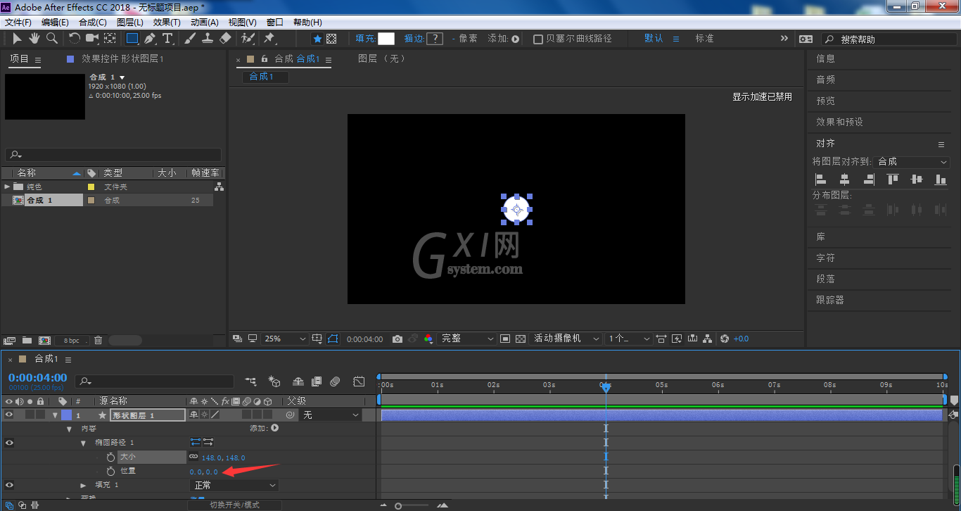 ae圆点螺旋效果如何制作?ae圆点螺旋效果制作方法截图