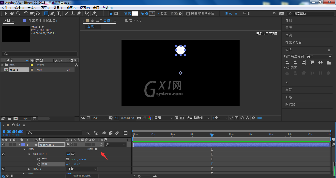 ae圆点螺旋效果如何制作?ae圆点螺旋效果制作方法截图
