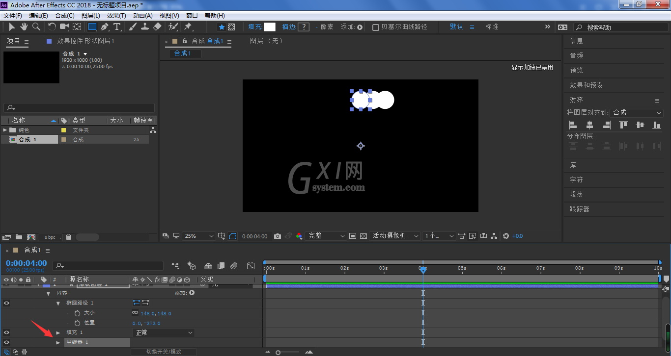 ae圆点螺旋效果如何制作?ae圆点螺旋效果制作方法截图