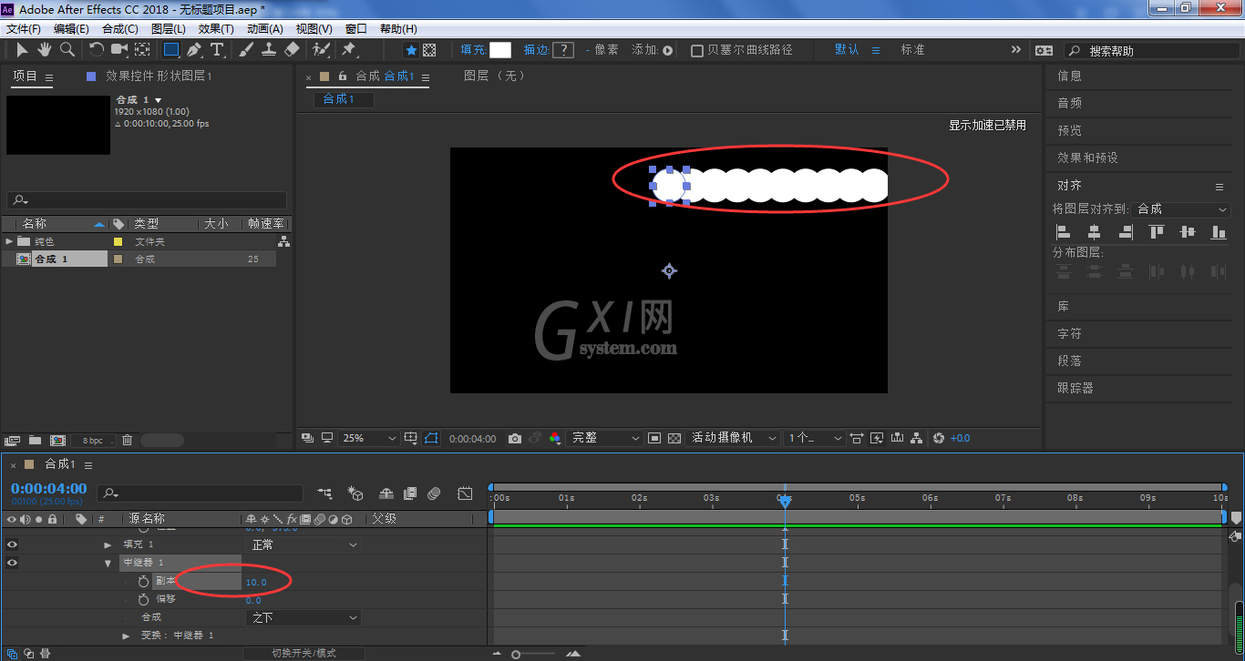 ae圆点螺旋效果如何制作?ae圆点螺旋效果制作方法截图
