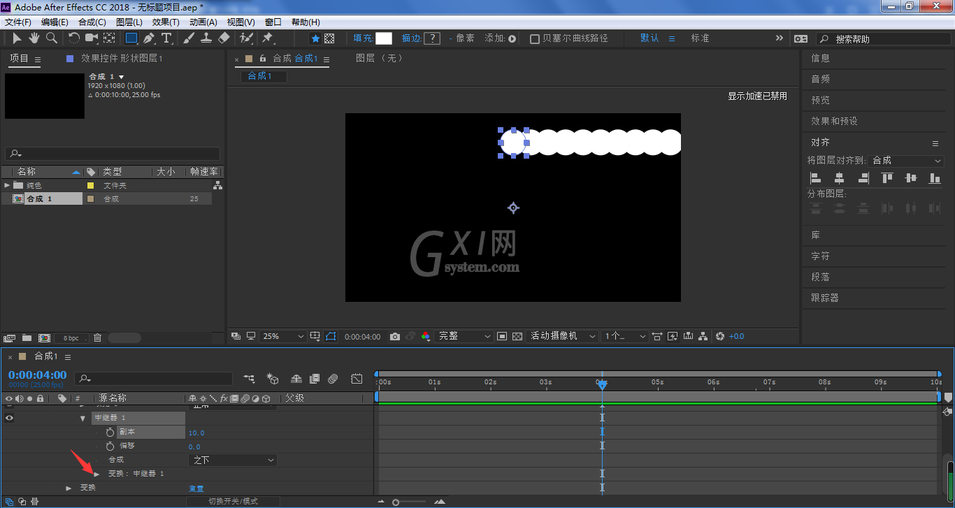 ae圆点螺旋效果如何制作?ae圆点螺旋效果制作方法截图