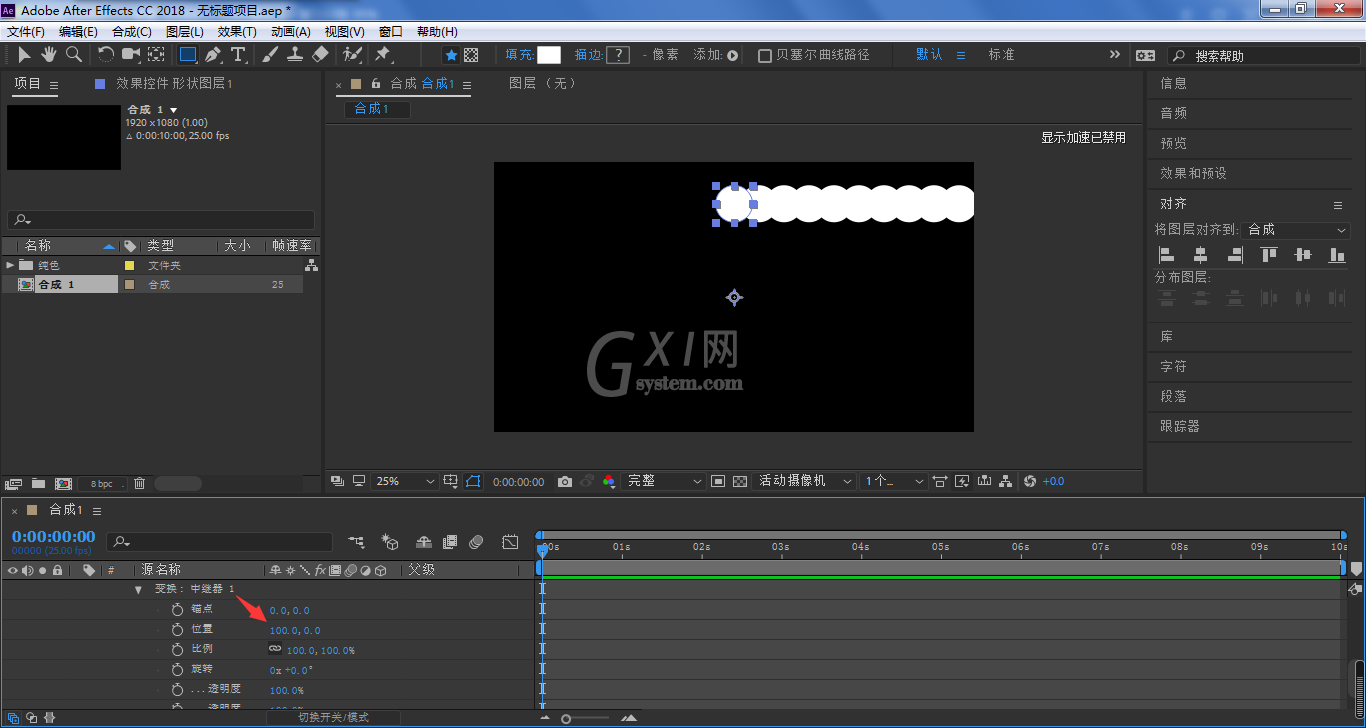 ae圆点螺旋效果如何制作?ae圆点螺旋效果制作方法截图