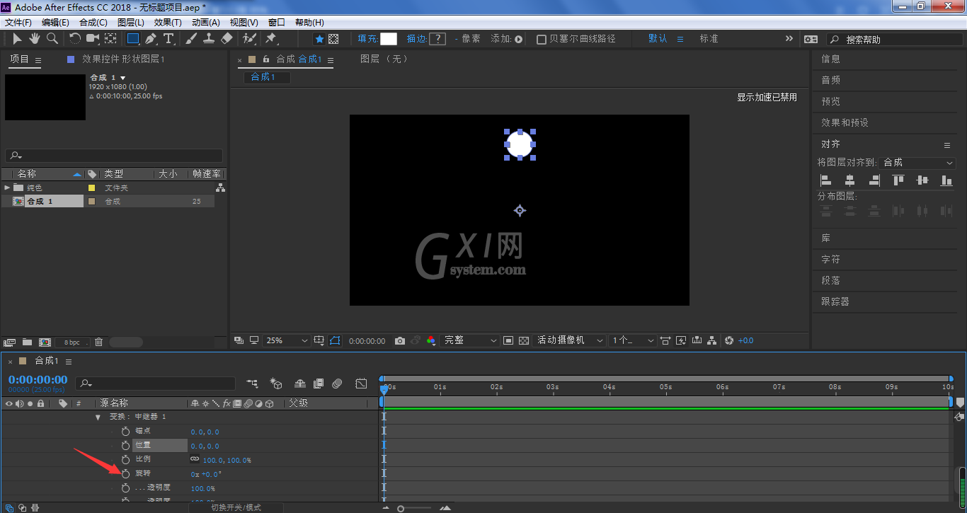 ae圆点螺旋效果如何制作?ae圆点螺旋效果制作方法截图
