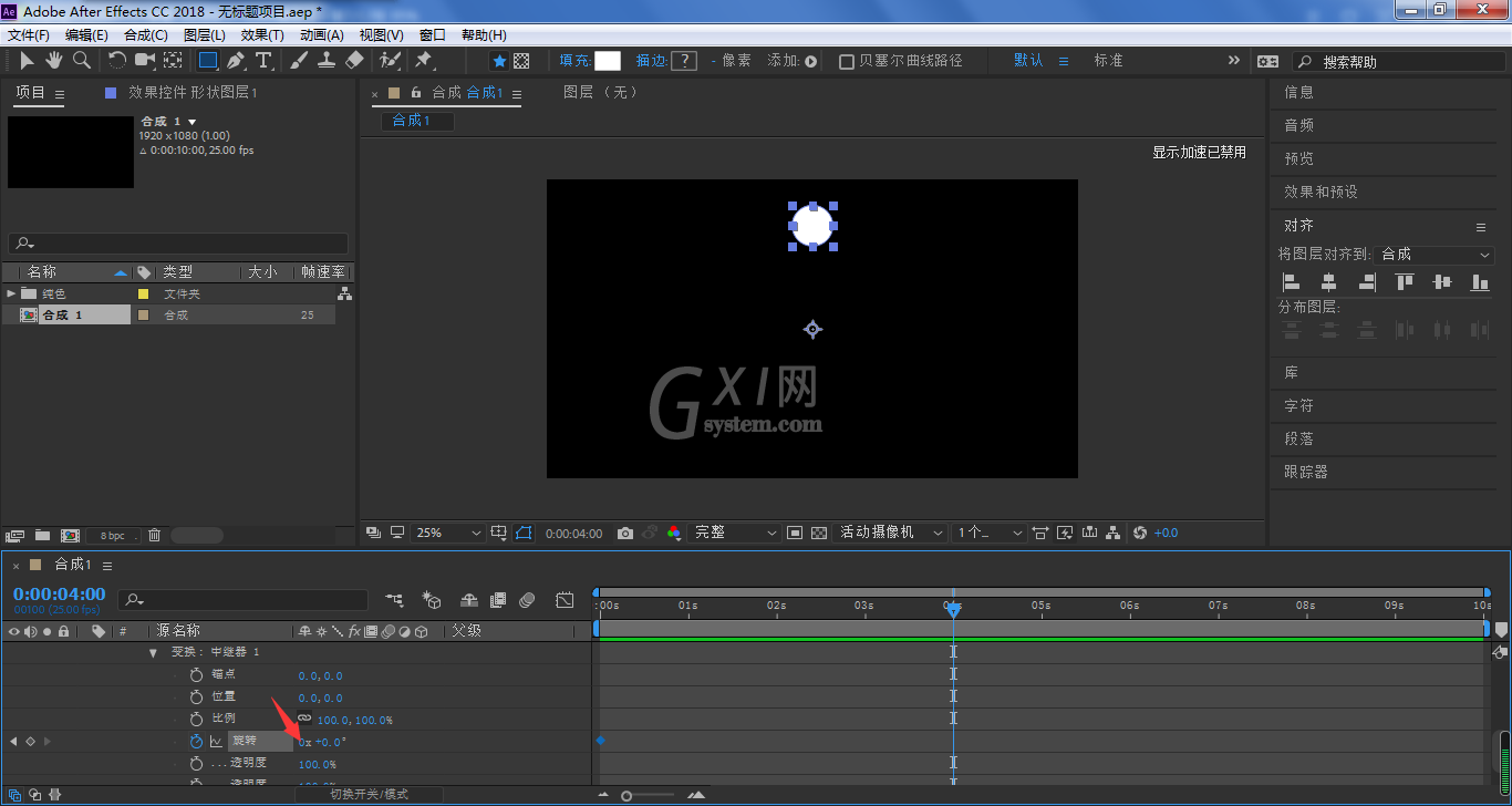 ae圆点螺旋效果如何制作?ae圆点螺旋效果制作方法截图