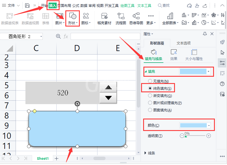 wps数值调节钮怎么设置?wps拖动调节钮文本方法介绍截图