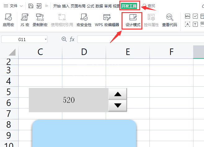 wps数值调节钮怎么设置?wps拖动调节钮文本方法介绍截图