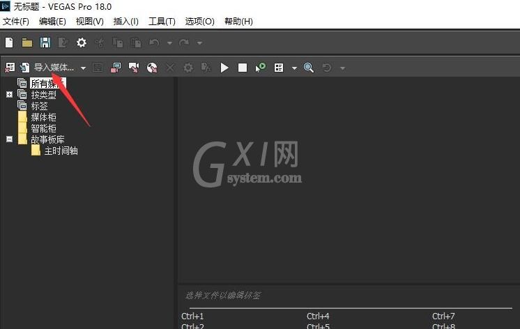 VEGAS PRO怎么创建子剪辑?VEGAS PRO创建子剪辑的方法