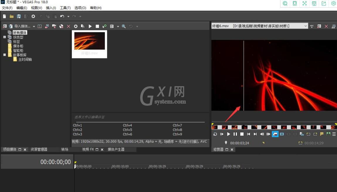 VEGAS PRO怎么创建子剪辑?VEGAS PRO创建子剪辑的方法截图
