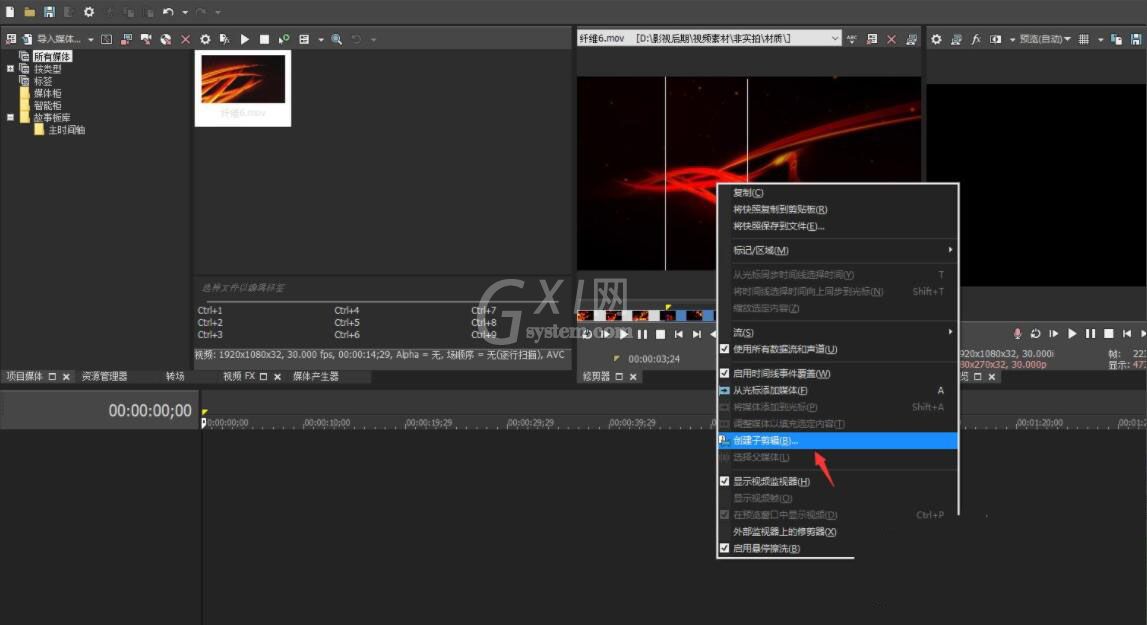 VEGAS PRO怎么创建子剪辑?VEGAS PRO创建子剪辑的方法截图