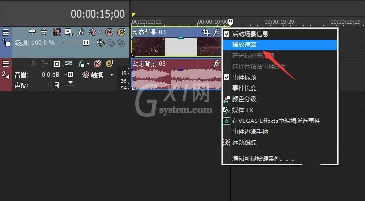 VEGAS PRO视频播放速率如何调整?VEGAS PRO视频播放速率调整方法截图