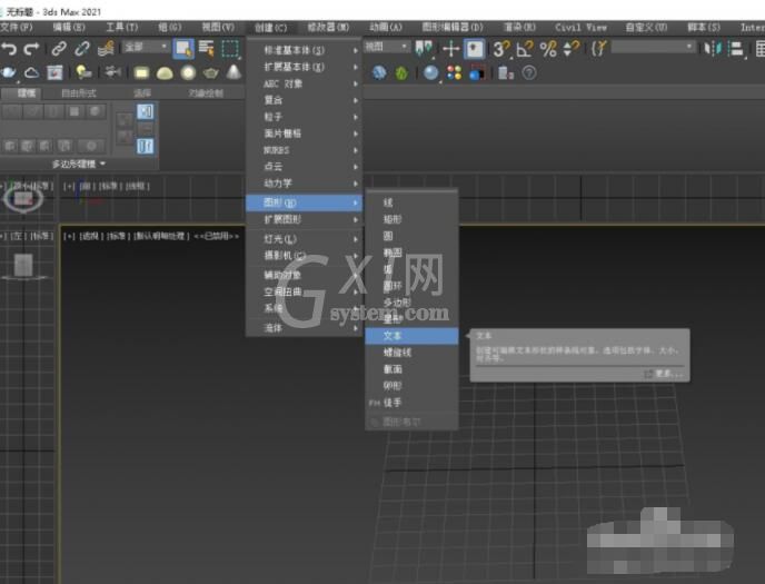 3dmax怎么制作立体文字?3dmax制作立体文字操作步骤