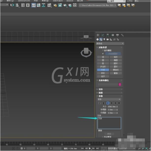 3dmax怎么制作立体文字?3dmax制作立体文字操作步骤截图