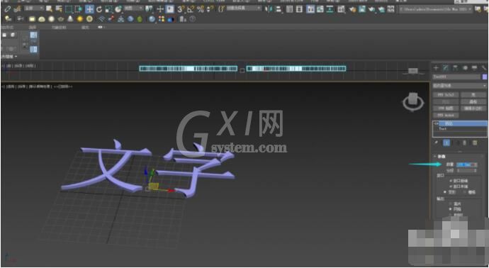 3dmax怎么制作立体文字?3dmax制作立体文字操作步骤截图