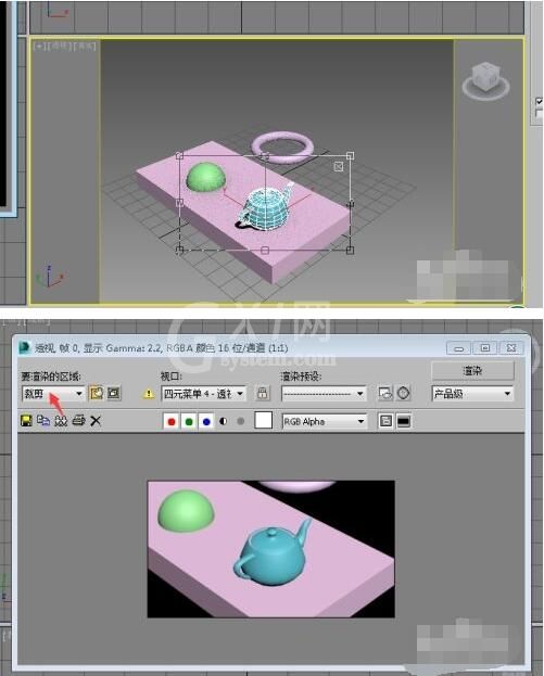 3dmax渲染的区域怎么调整?3dmax渲染的区域调整方法截图