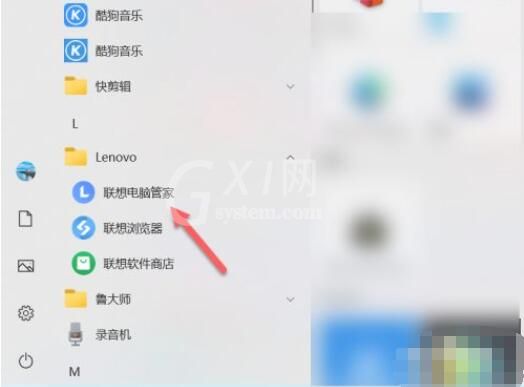 联想电脑管家如何添加到桌面?联想电脑管家添加到桌面方法