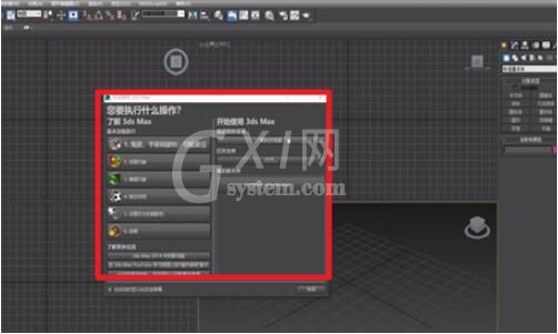 3dmax怎么调整物体的透明度?3dmax调整物体的透明度方法步骤
