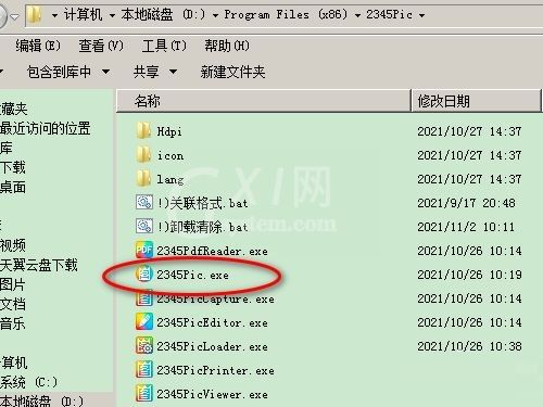 2345看图王怎么设置默认看图工具?2345看图王设置默认看图工具操作方法