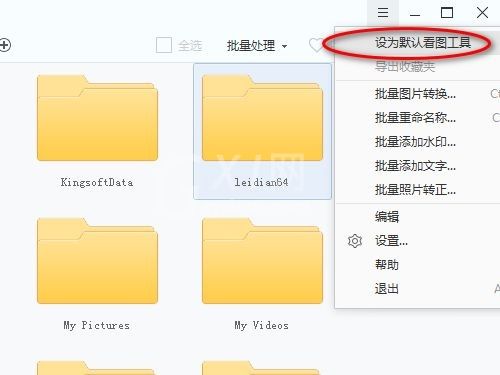 2345看图王怎么设置默认看图工具?2345看图王设置默认看图工具操作方法截图