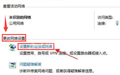 Windows11无法连接网络怎么办?Windows11添加新网络方法介绍截图