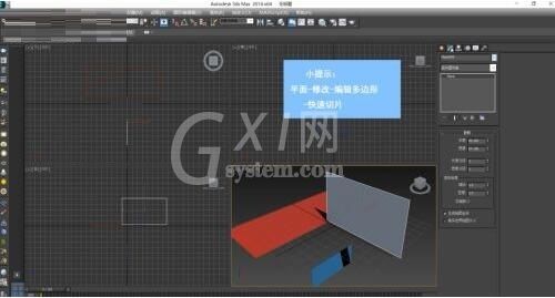 3dmax怎么快速切分平面?3dmax快速切分平面方法
