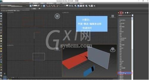 3dmax怎么快速切分平面?3dmax快速切分平面方法截图