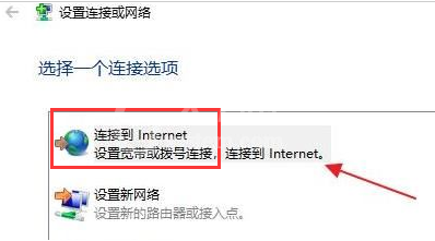Windows11无法连接网络怎么办?Windows11添加新网络方法介绍截图