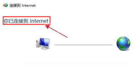 Windows11无法连接网络怎么办?Windows11添加新网络方法介绍截图