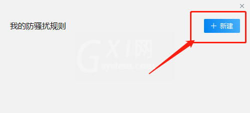 企业微信群怎么设置消息字数?企业微信群设置消息字数方法截图