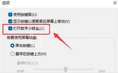 Windows11键盘无反应怎么解决?Windows11恢复失灵键盘按键方法介绍截图