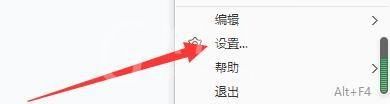 2345看图王怎么设置过渡效果?2345看图王设置过渡效果教程截图