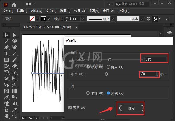 AI如何绘制粗糙化线条效果?AI绘制粗糙化线条效果方法步骤截图
