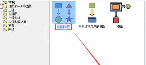 Microsoft Visio怎么绘制风车?Microsoft Visio绘制风车详细步骤