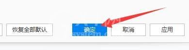 2345看图王怎么设置过渡效果?2345看图王设置过渡效果教程截图