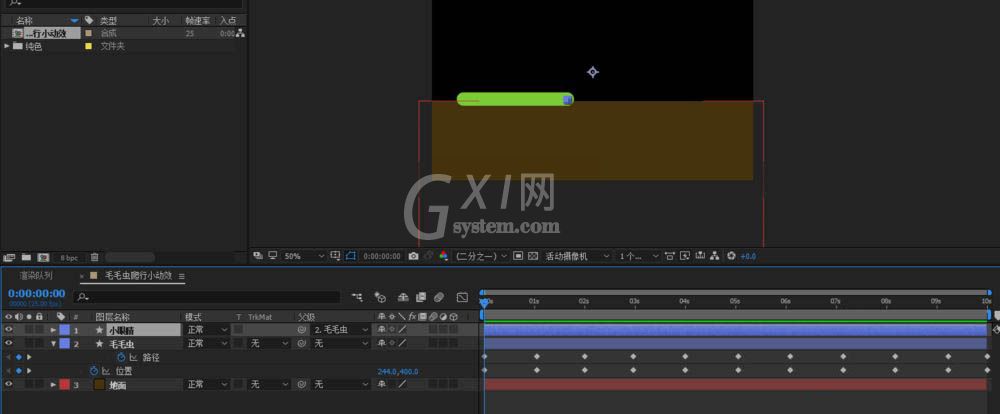 AE毛毛虫爬行动画怎么制作?AE毛毛虫爬行动画制作方法截图