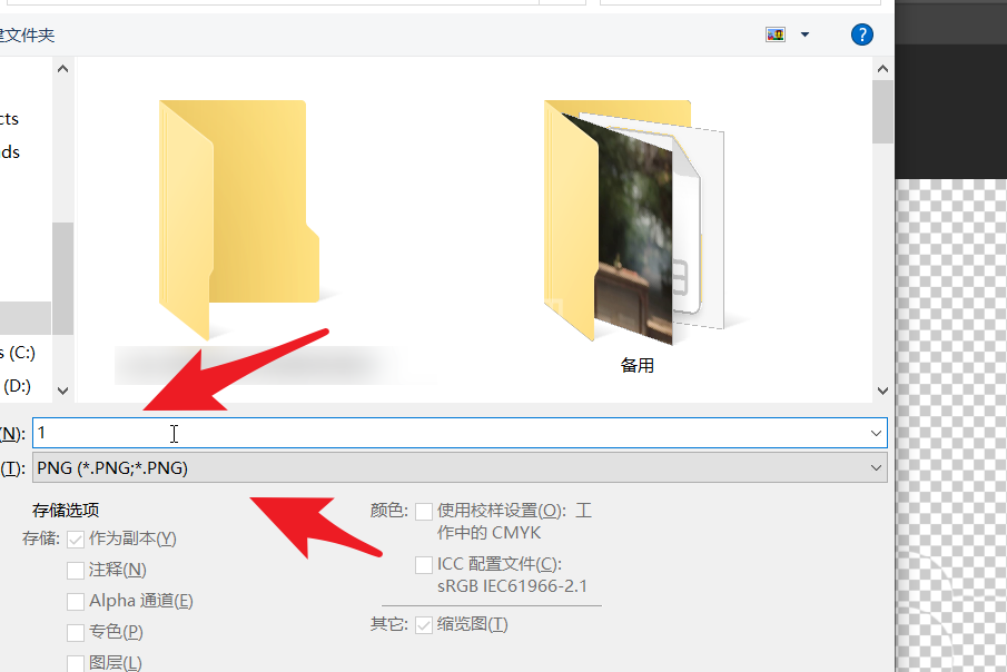 ps如何拆分文字笔画?ps拆分文字笔画教程截图