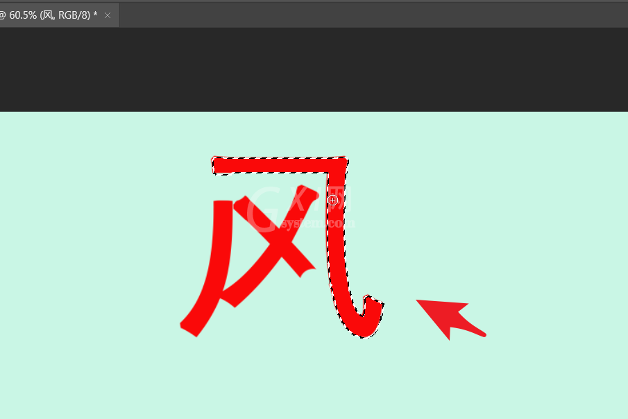 ps如何拆分文字笔画?ps拆分文字笔画教程截图