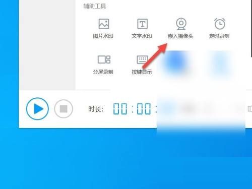 ev录屏怎么一边录屏一边录脸?ev录屏一边录屏一边录脸操作方法截图