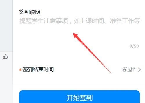 钉钉怎么发起课程签到?钉钉发起课程签到详细方法截图