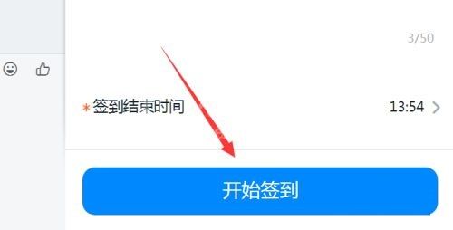 钉钉怎么发起课程签到?钉钉发起课程签到详细方法截图