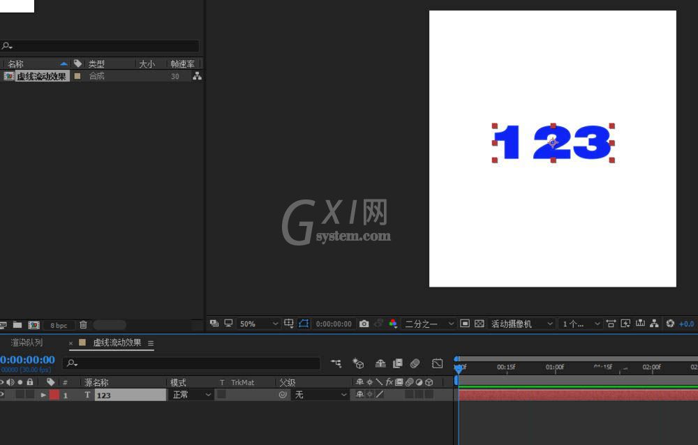 AE虚线流动特效的动态字体如何制作?AE虚线流动特效的动态字体制作方法截图