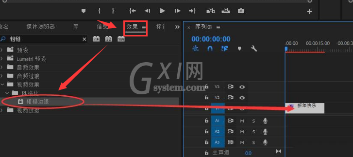 pr视频字体怎么加特效?pr制作视频标题溶解动画教程分享截图