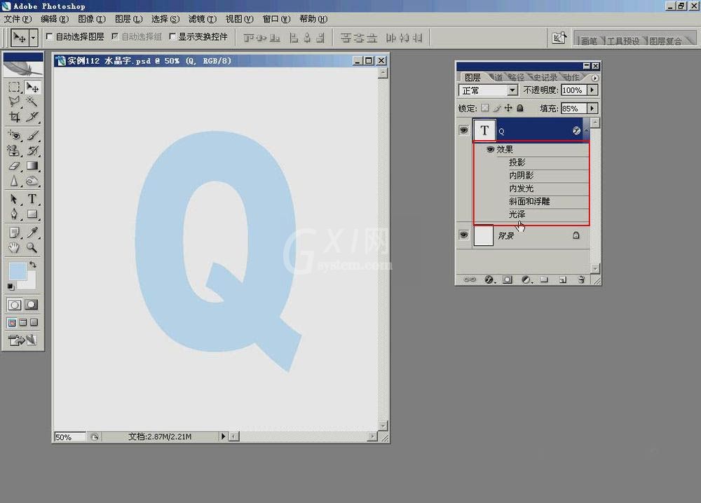 ps如何制作水晶字字体效果?ps制作水晶字字体效果具体步骤
