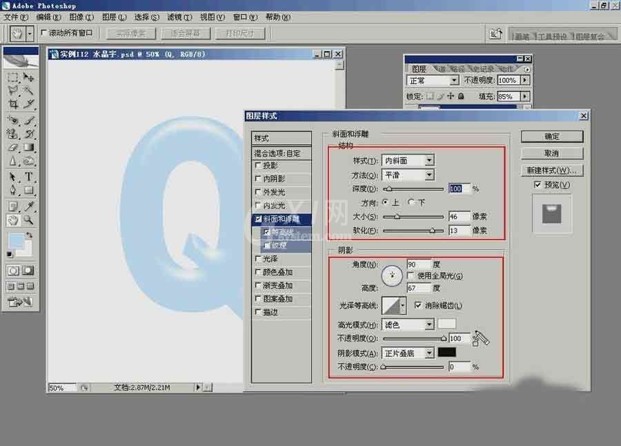 ps如何制作水晶字字体效果?ps制作水晶字字体效果具体步骤截图