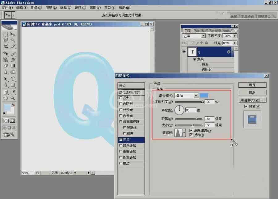 ps如何制作水晶字字体效果?ps制作水晶字字体效果具体步骤截图