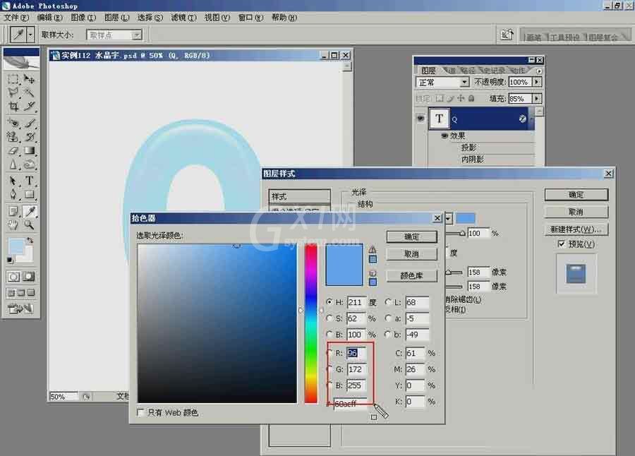 ps如何制作水晶字字体效果?ps制作水晶字字体效果具体步骤截图