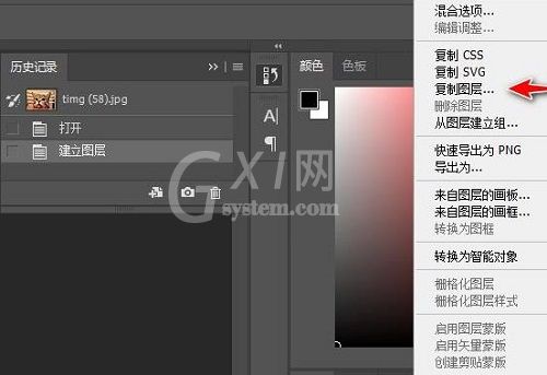 ps复制图层到另一个图怎么操作?ps复制图层到另一个图操作方法截图